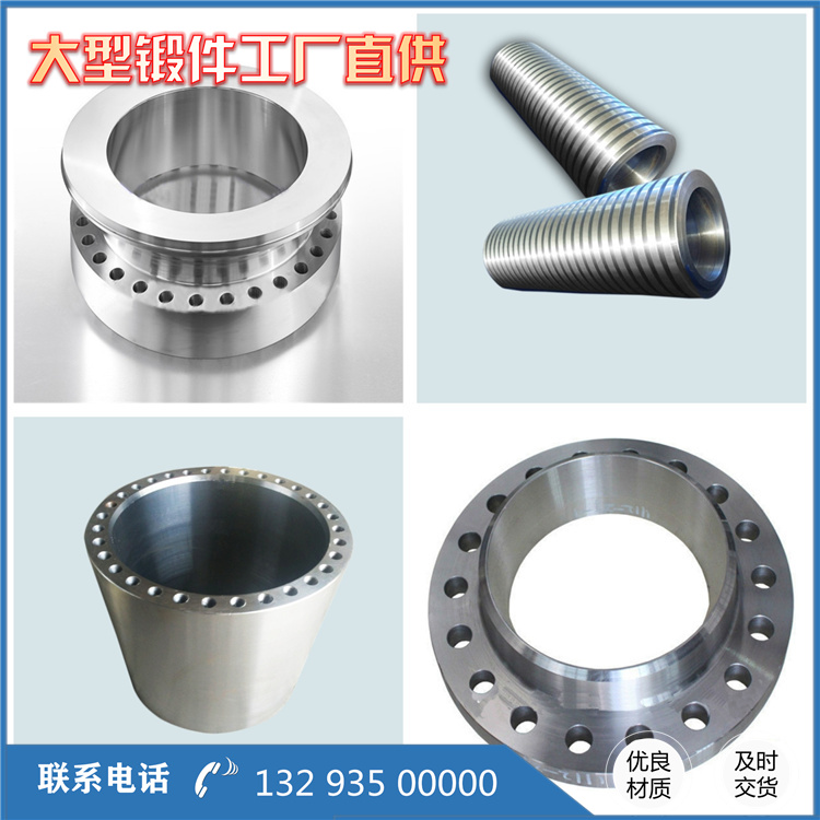 F316不锈钢锻件