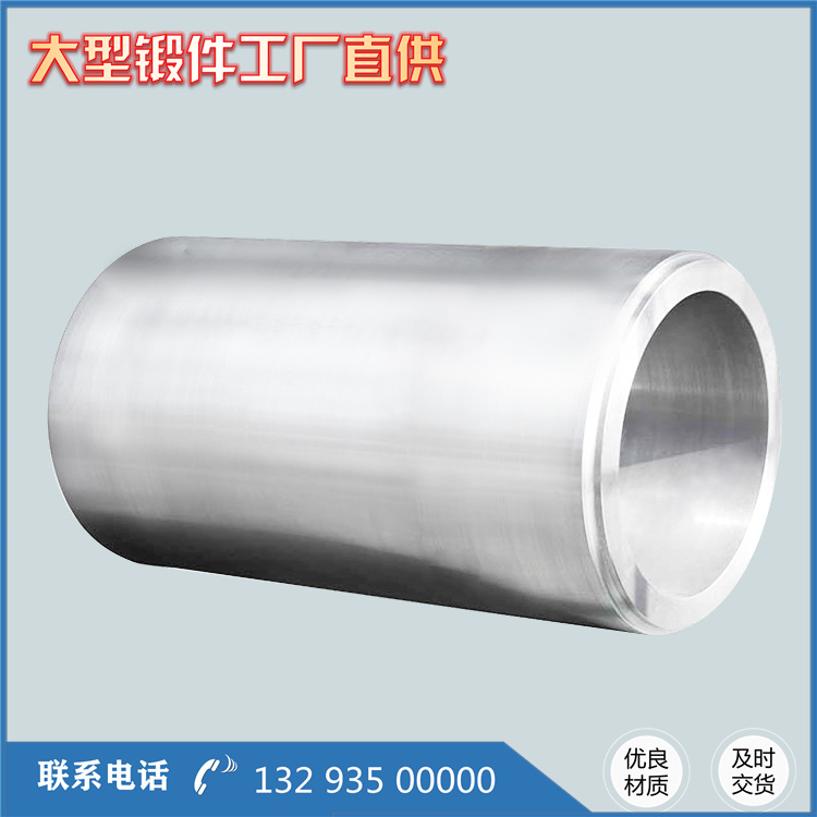 16Mn接力器缸锻件