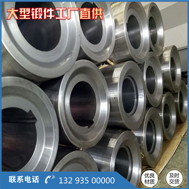 管模毛坯锻件