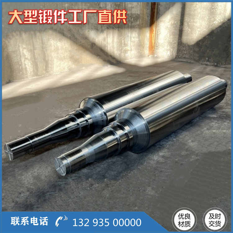 锻造Cr4支撑辊件